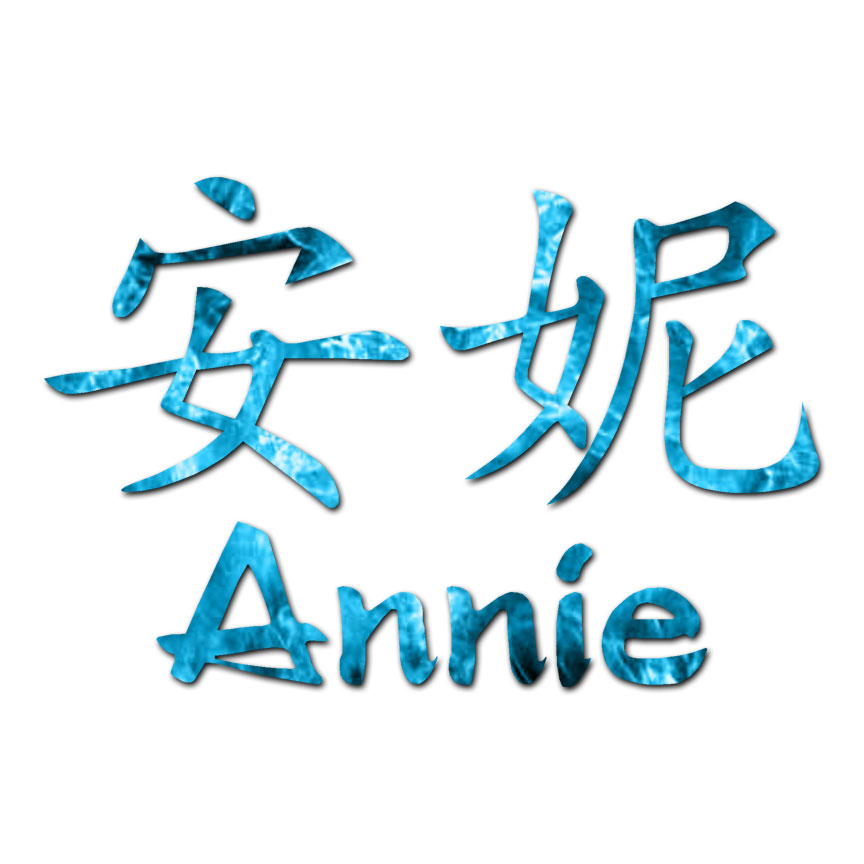 Chinese Symbol Annie Name - Decal Sticker - Multiple Patterns